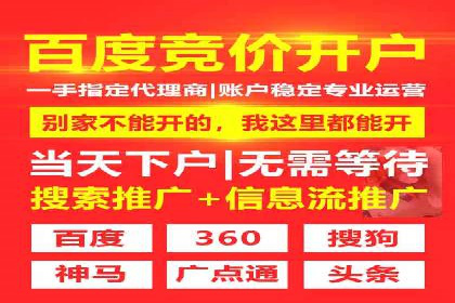 案例解读：sem竞价开户如何助力企业营销