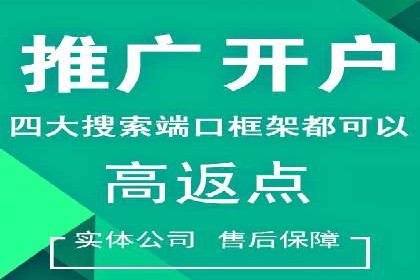 开户返点政策在提升用户体验方面的作用研究